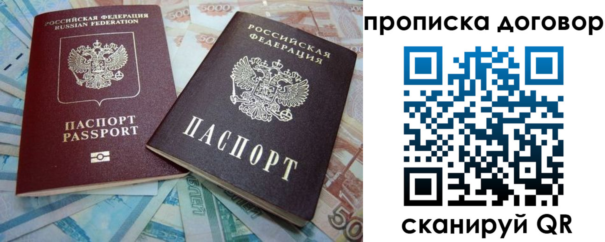 временная прописка в Зее
